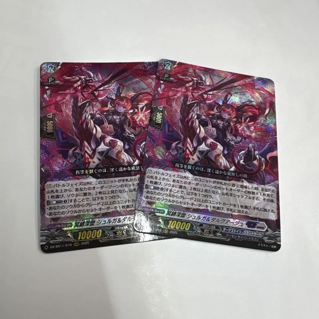 Thumbnail of Vanguard: Binding Oath, Shurga & Dalgauge RRR 2 cards