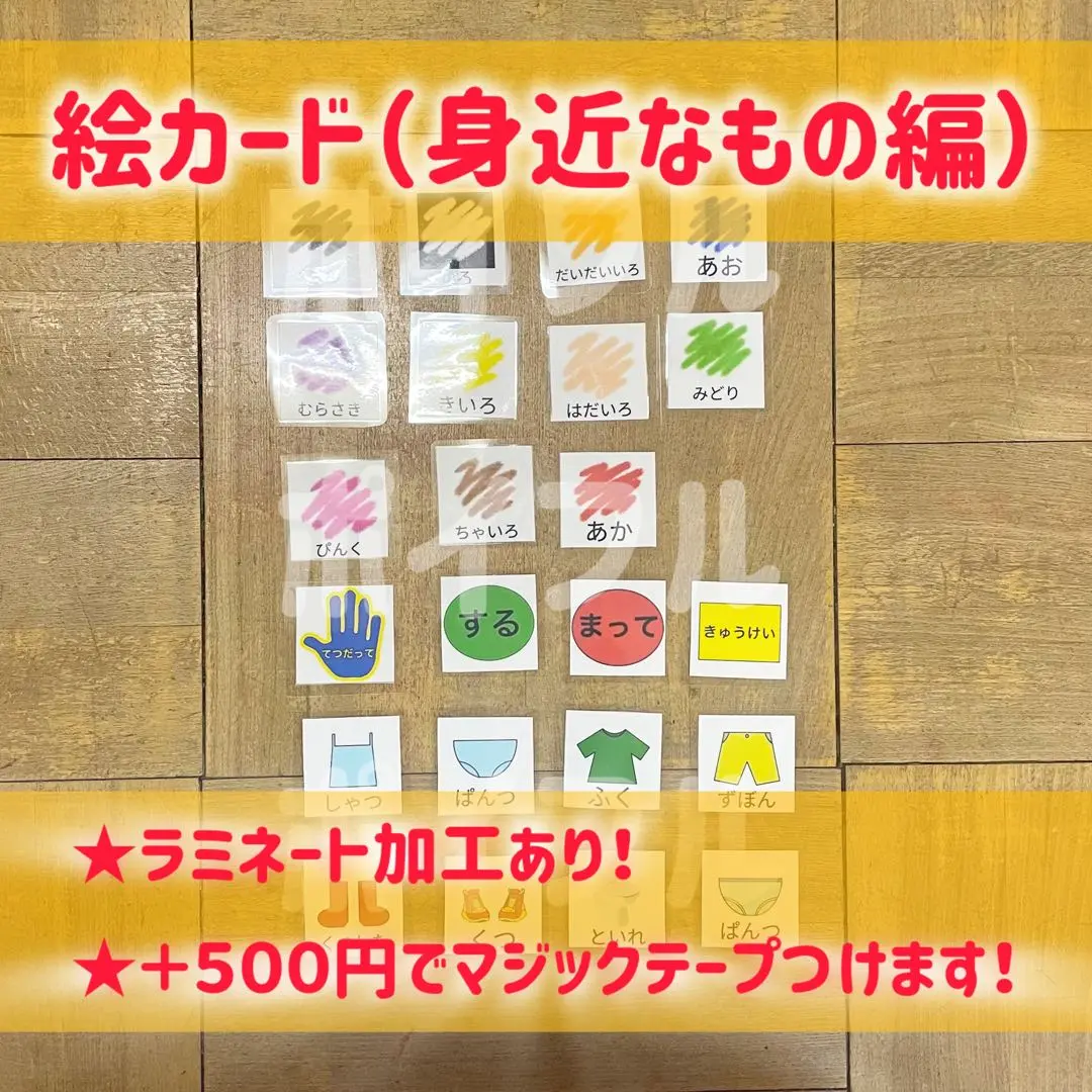 【りんご】絵カード交換式コミュニケーション・システム　キット一式 りんご様専用】絵カード交換式コミュニケーション・システム