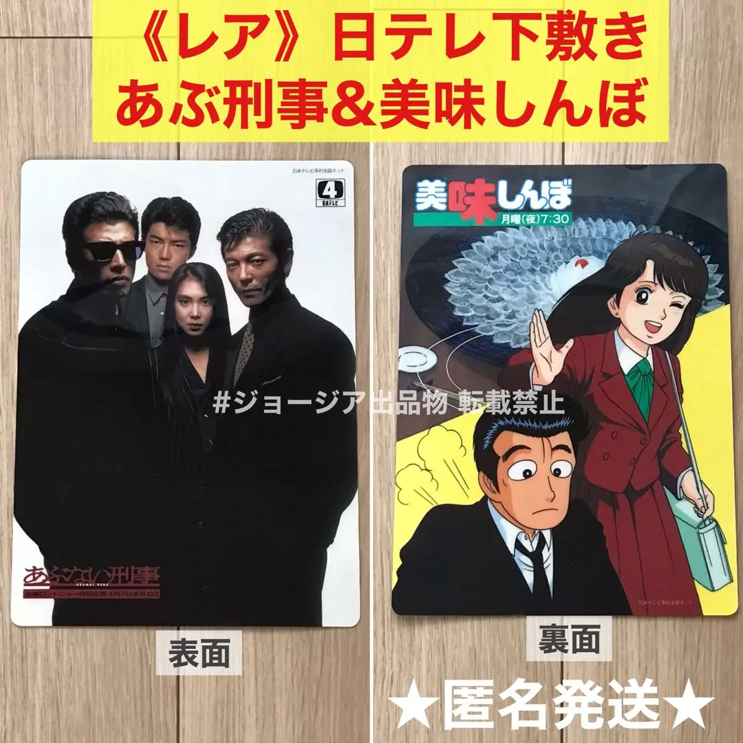 2025年最新】柴田恭兵 下敷きの人気アイテム - メルカリ