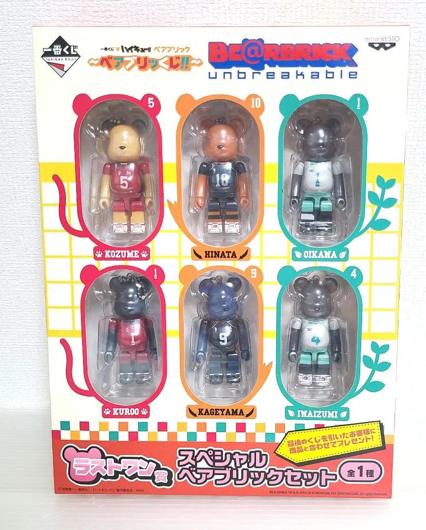 ハイキュー！！　一番くじ　ベアブリック　ベアブリッくじ！！　激レア　ラストワン MEDICOM TOY - 一番くじ ハイキュー!! ベアブリック <br
