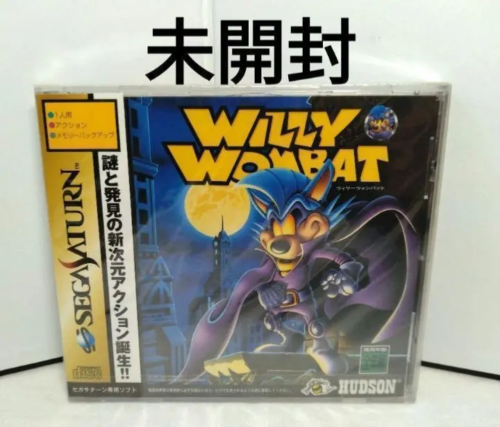 HUDSON - セガサターンソフト　ウィリーウォンバット ふるいちオンライン - ゲーム/セガサターン/WILLY
