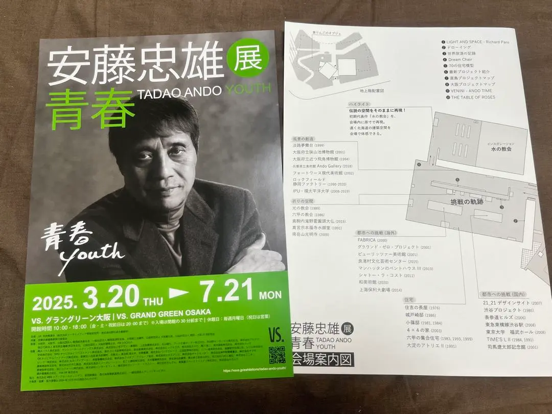安藤忠雄展-青春 写真アートブック 直筆サインドロー付 安藤忠雄展-青春 写真アートブック 直筆サインドロー付 - メルカリ