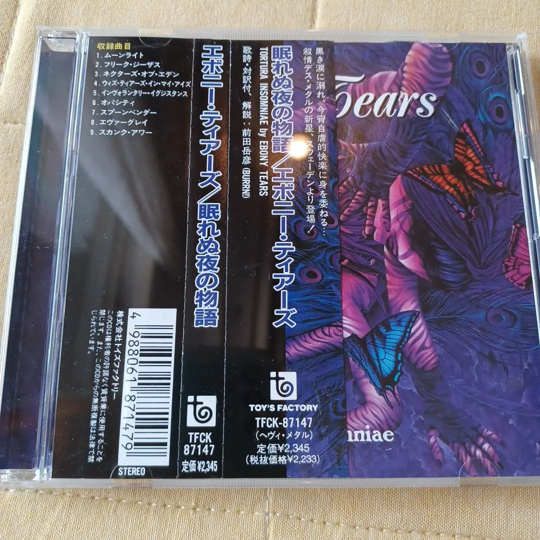 Ebony Tears 廃盤3枚セット 2025年最新】ebony tearsの人気アイテム - メルカリ