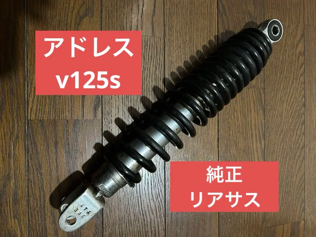【中古】　Vストローム250SX 純正リアショック 中古】Vストローム250SX 純正リアショック