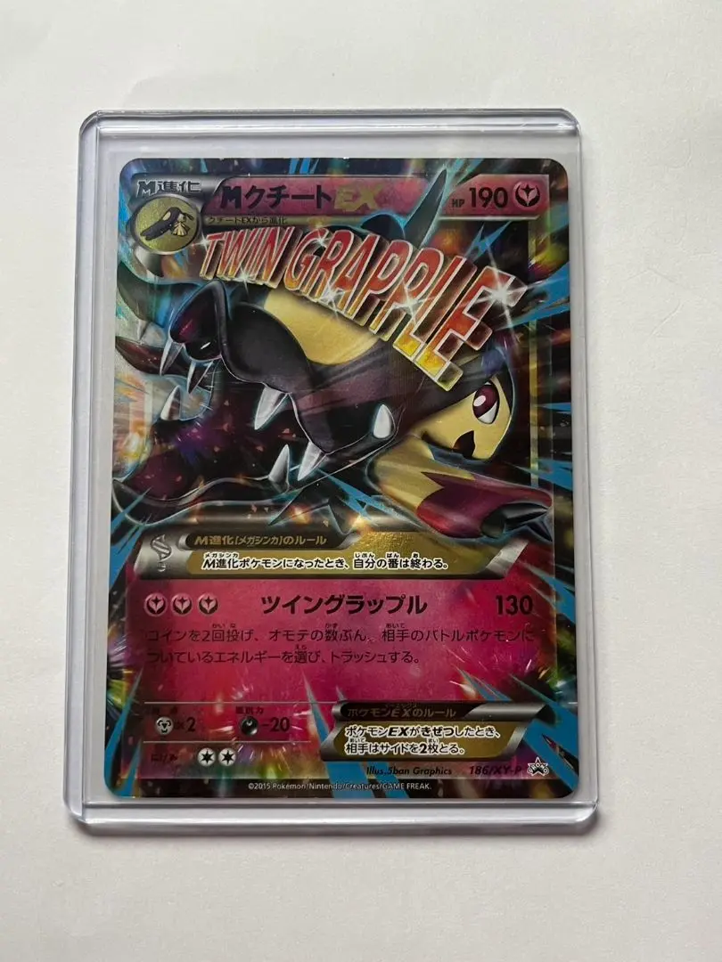 最安値！MクチートEX プロモ PSA10！1名様限定爆アドゲリラ！早い者勝ち！ 最安値！MクチートEX プロモ PSA10！1名様限定爆アドゲリラ