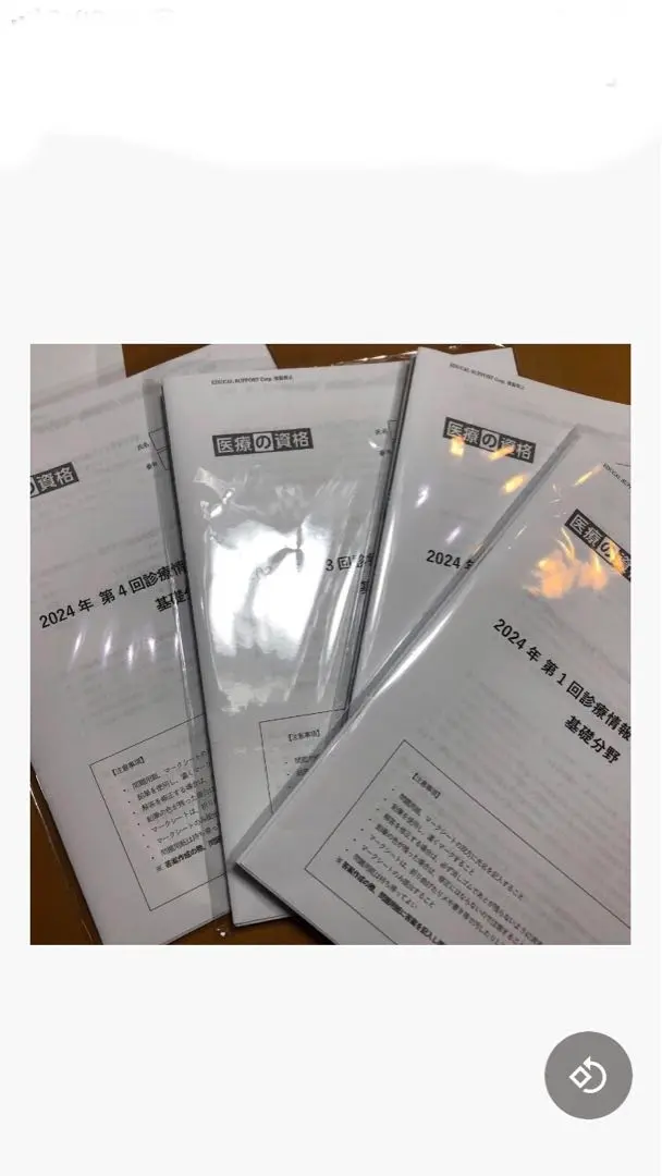 模擬試験の中身をチェック | 診療情報管理士 模擬試験&教材