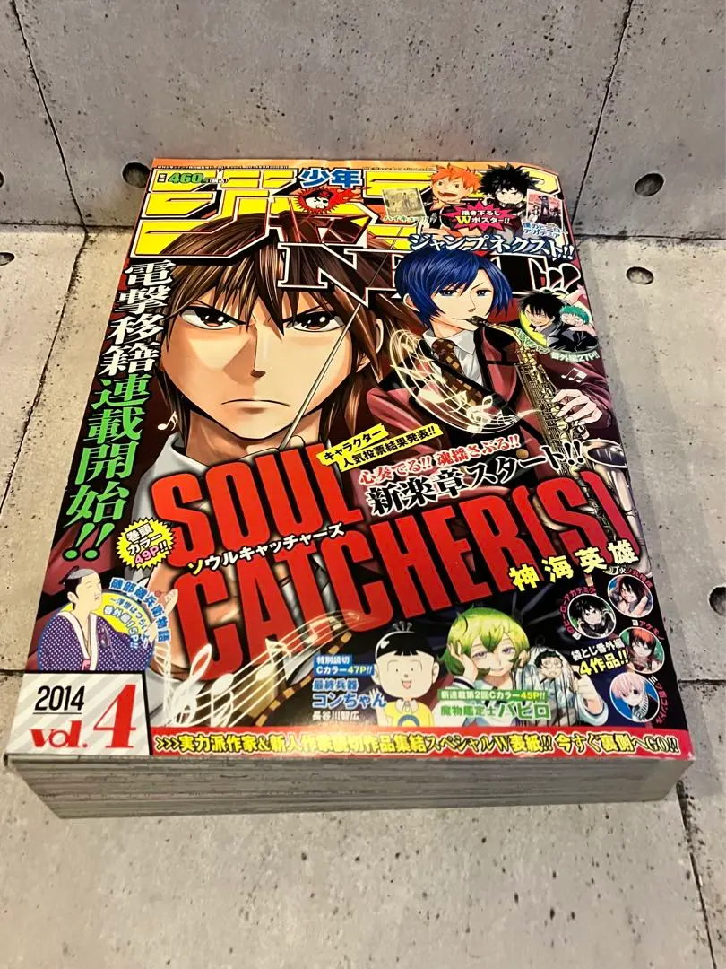 少年ジャンプNEXT 2014 vol.2【美品】 少年ジャンプNEXT 2014 vol.2【美品】 - メルカリ