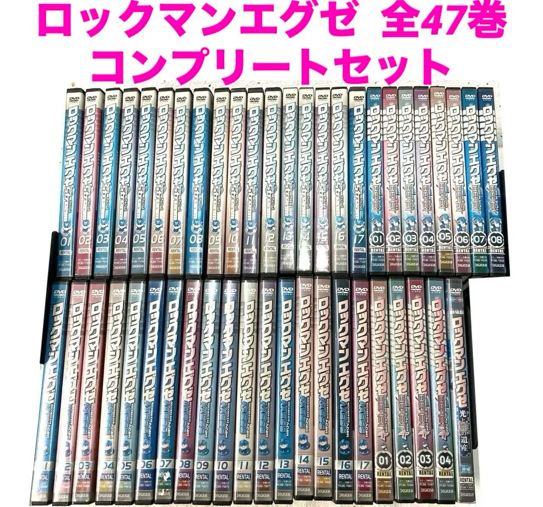 2025年最新】ロックマンエグゼ アクセス 10 [DVD]の人気アイテム