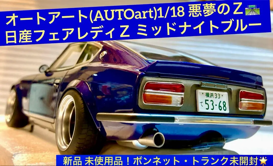2025年最新】オートアート 湾岸の人気アイテム - メルカリ