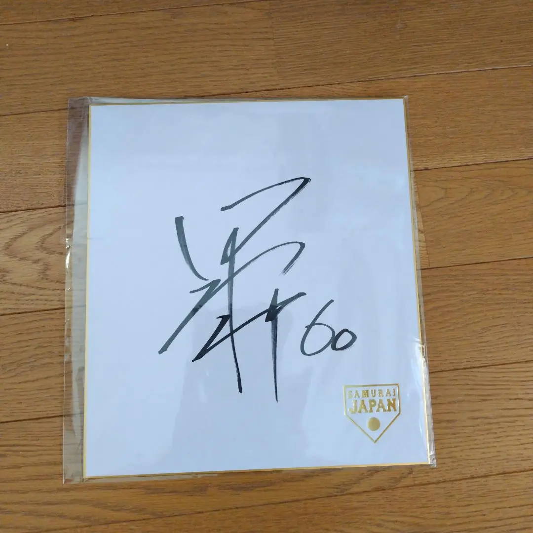 限定99セット] 広島東洋カープ 田村俊介選手 プロ初本塁打記念