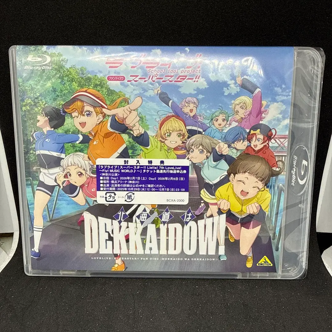 Thumbnail of Love Live! Superstar!! Fan Disc ~Hokkaido is DEKKAIDOW!~