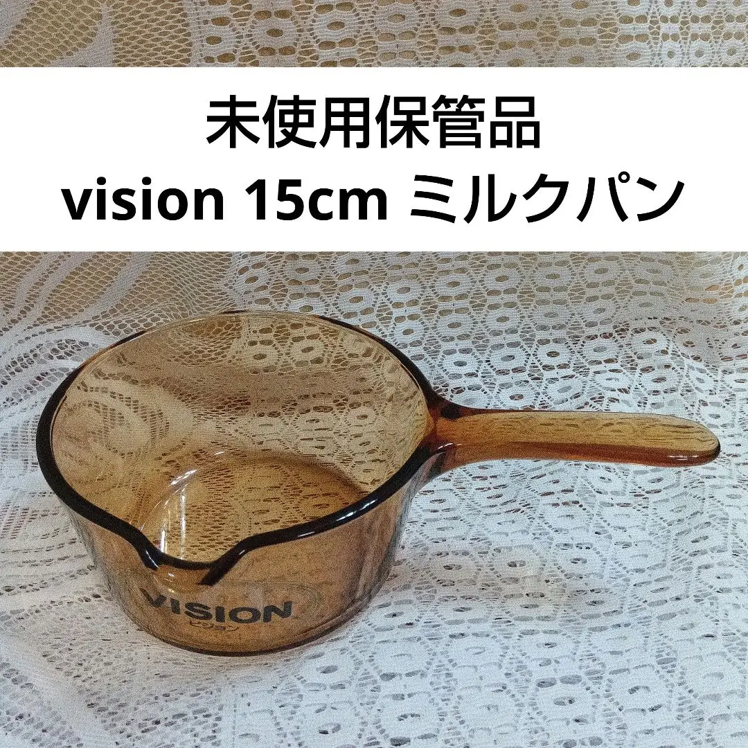 VISION ビジョン 片手鍋、フライパン、ミルクパン、グラタン皿 VISION ビジョン 片手鍋、フライパン、ミルクパン、グラタン皿