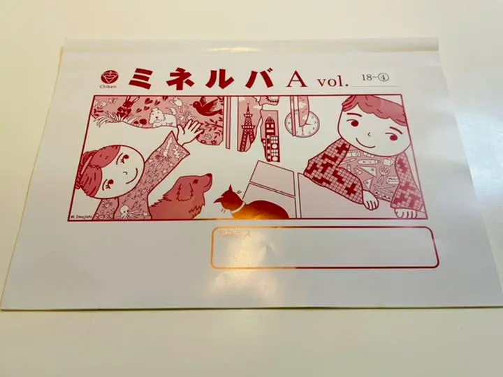 【未使用】小学校受験対策問題集ミネルバＢ（計12冊） 小学校受験対策 ミネルバB教材 vol.10〜24 - メルカリ