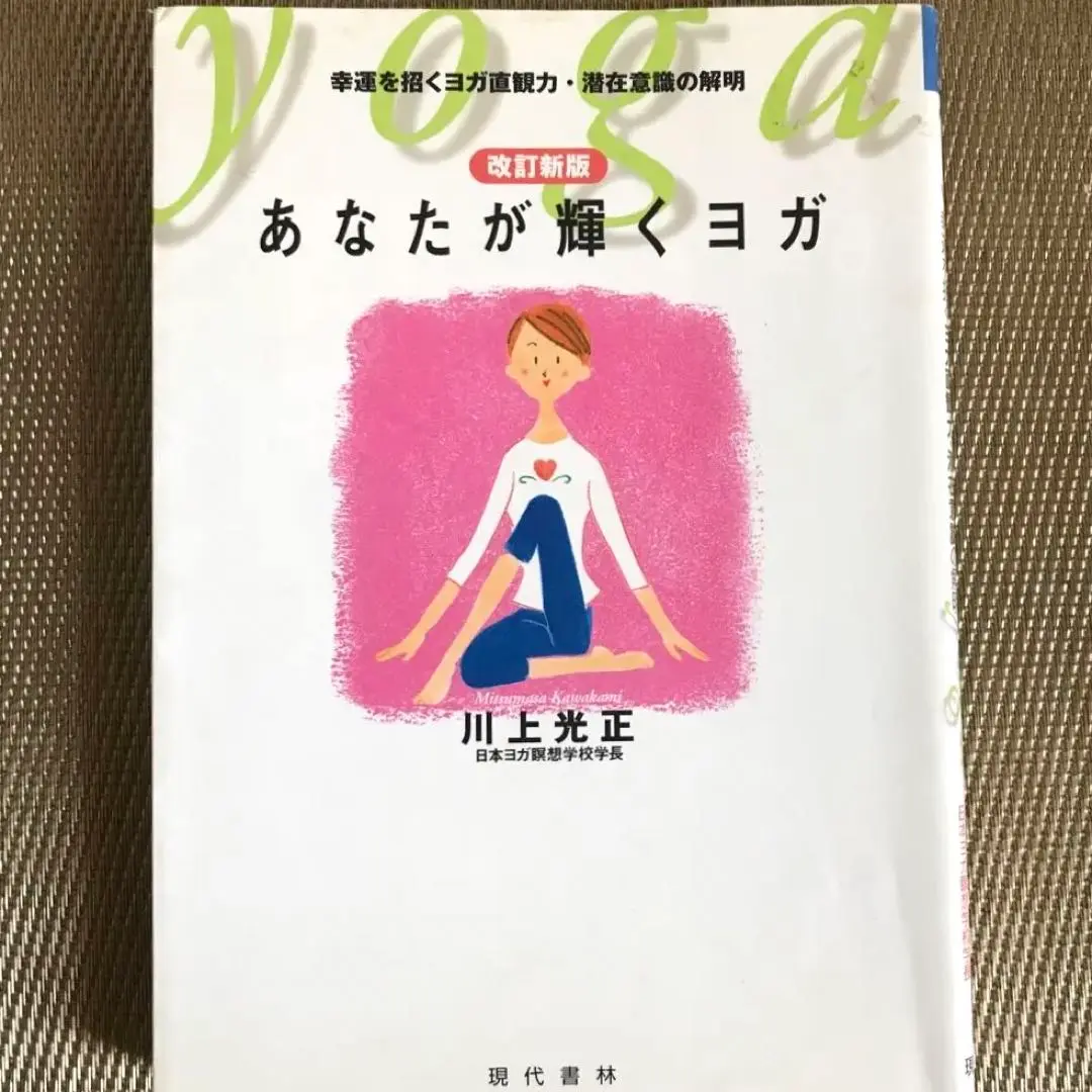 【中古】 魂の瞑想 / 川上光正 2025年最新】川上光正の人気アイテム - メルカリ