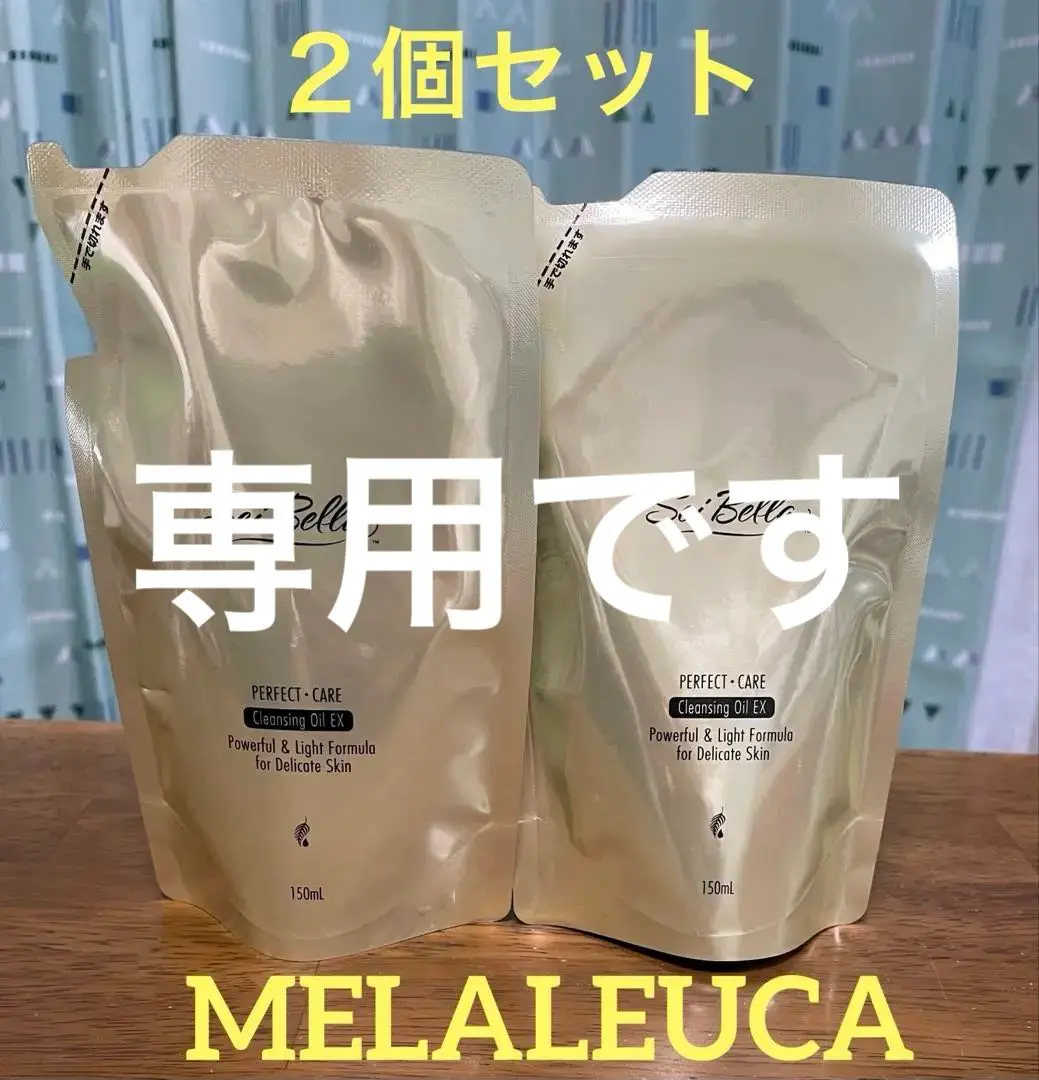 2025年最新】Melaleuca クレンジングオイルの人気アイテム