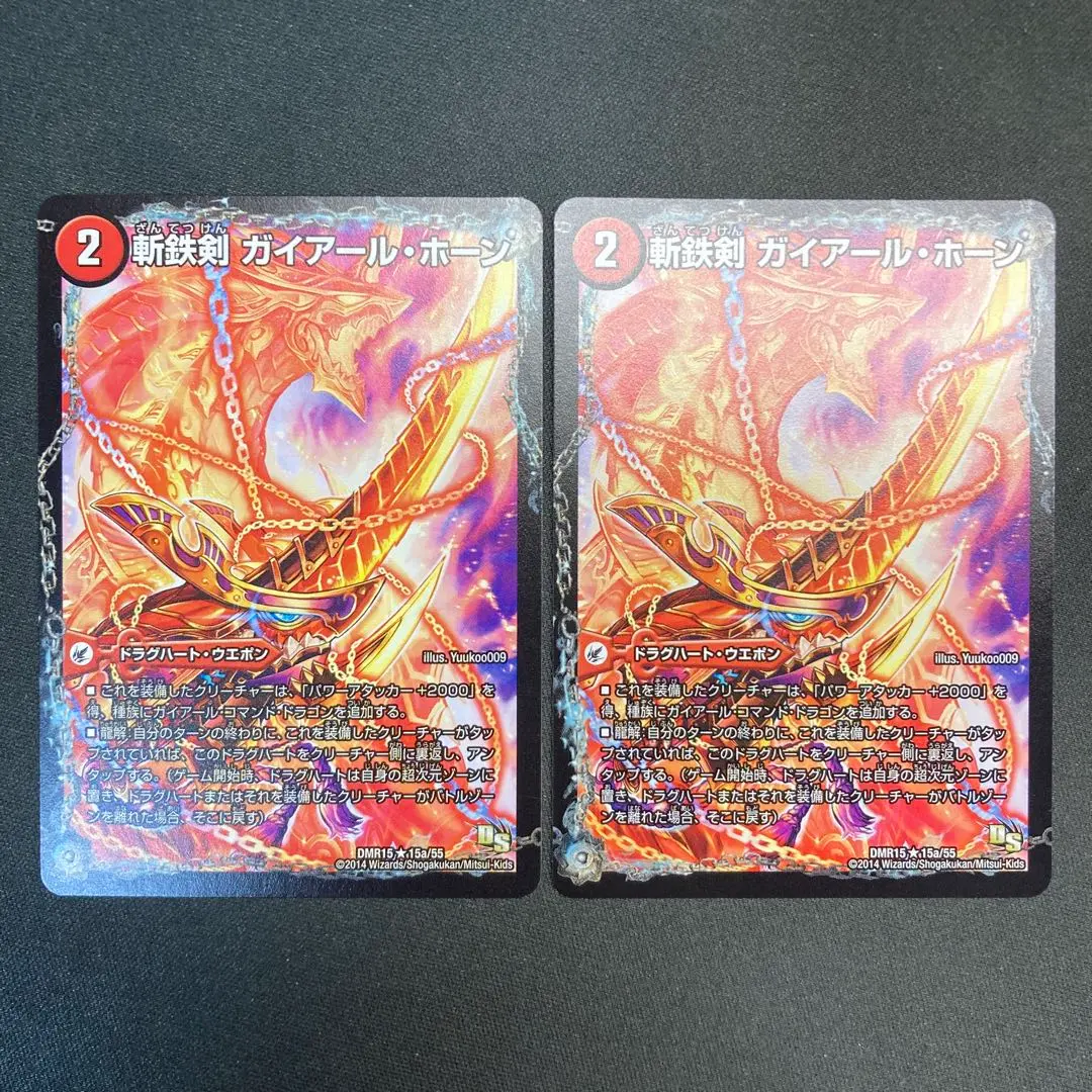 Thumbnail of 26361 Zantetsu Sword Gaia Horn / Necrodragon Zantetsu Big Horn - Set of 2