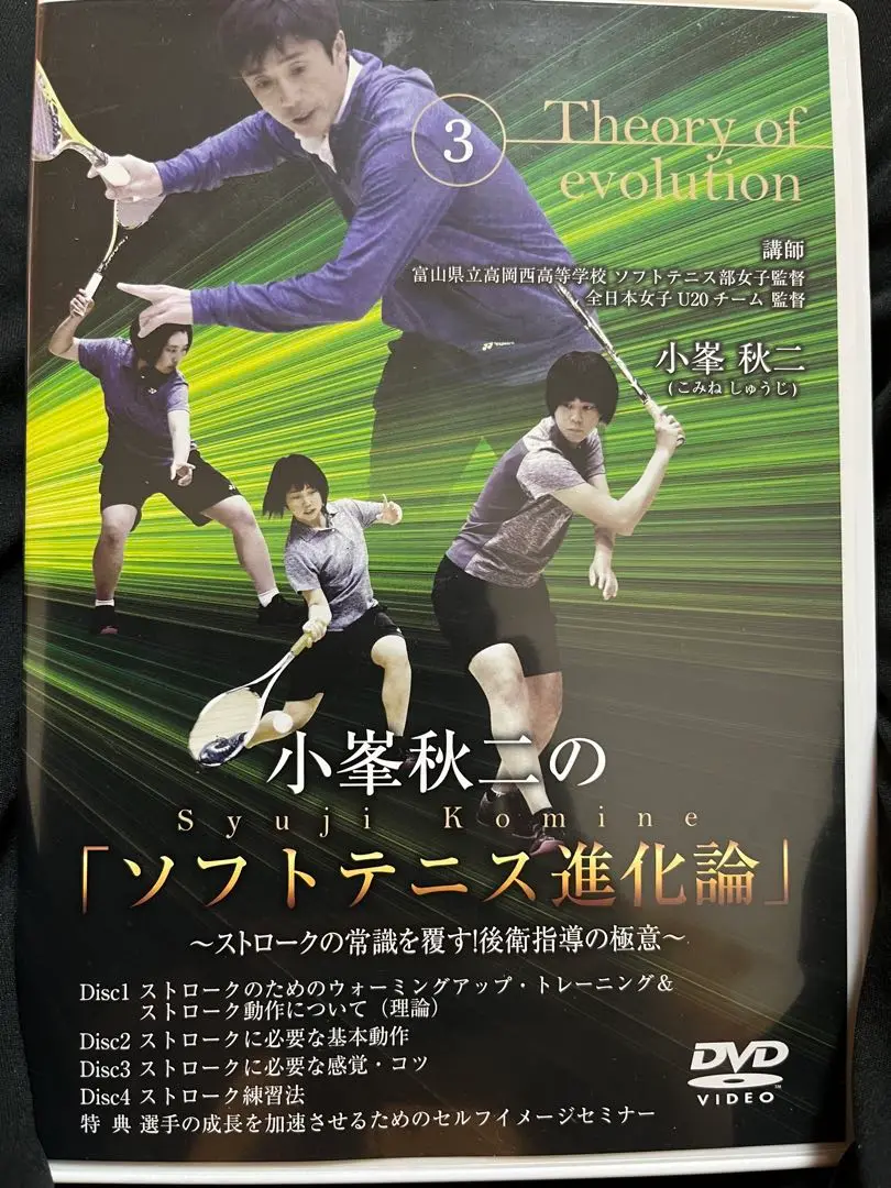 2025年最新】ソフトテニス進化論の人気アイテム - メルカリ