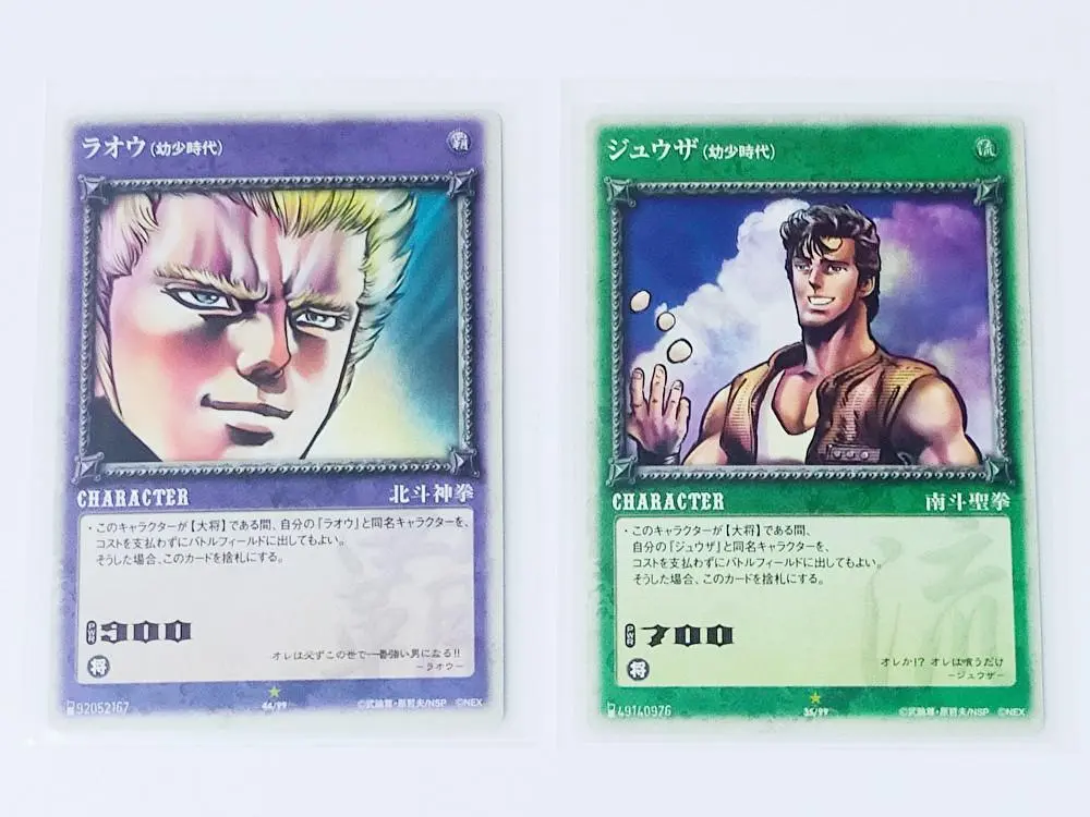 2025年最新】北斗の拳 カードバトルの人気アイテム - メルカリ