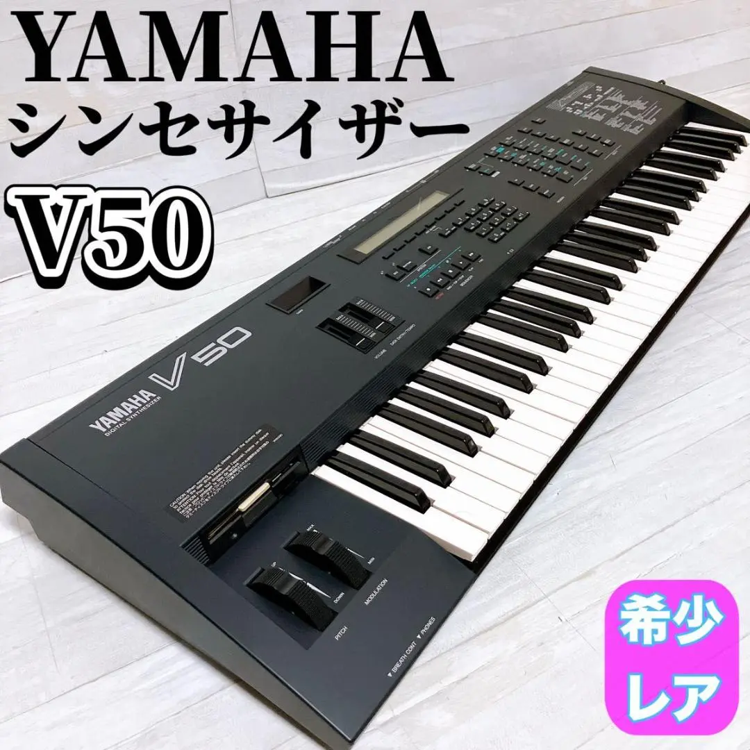 2025年最新】YAMAHA V50 シンセサイザ-の人気アイテム - メルカリ