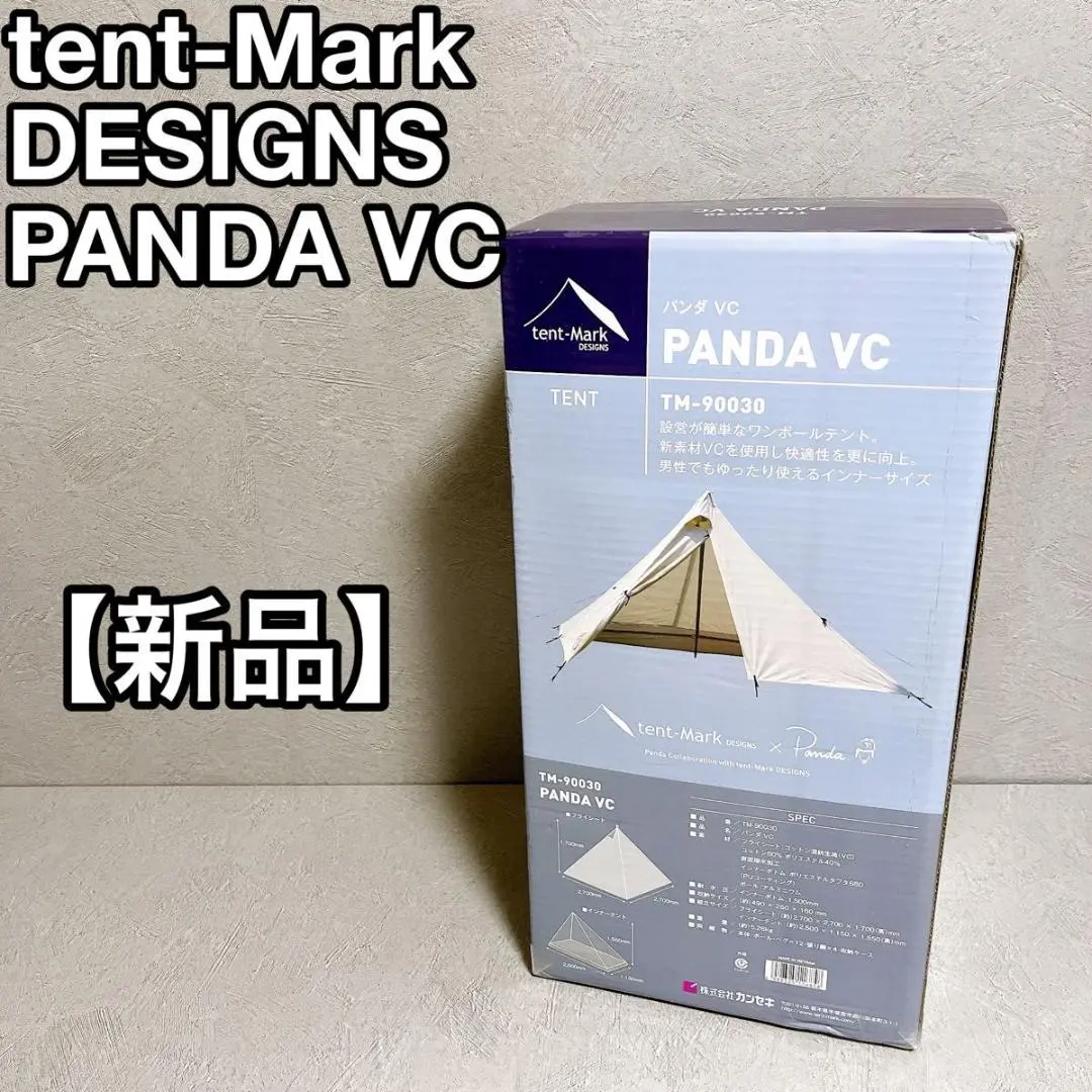 パンダVCタープ　白　美品 Amazon | テンマクデザイン パンダVC タープ | tent-Mark