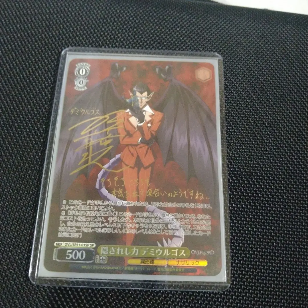 SP 隠されし力 デミウルゴス(サイン入り) ① Amazon.co.jp: ヴァイスシュバルツ オーバーロード デミウルゴス