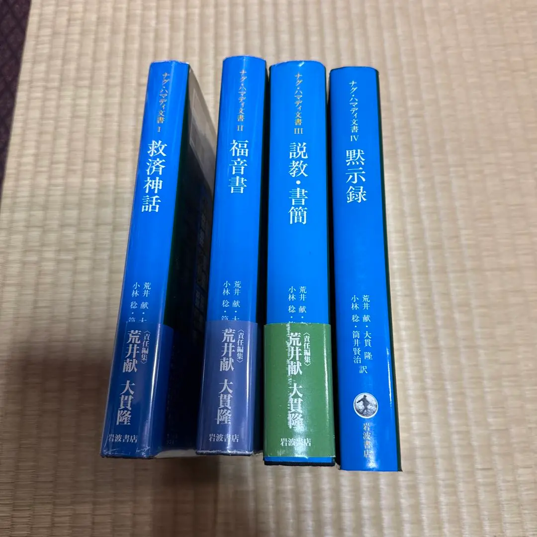2025年最新】ナグ ハマディ 文書の人気アイテム - メルカリ