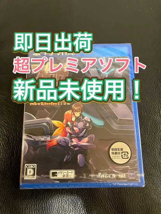 【新品未使用シュリンク】psvitaマブラヴ オルタネイティヴ Amazon | マブラヴ - PS Vita | ゲームソフト