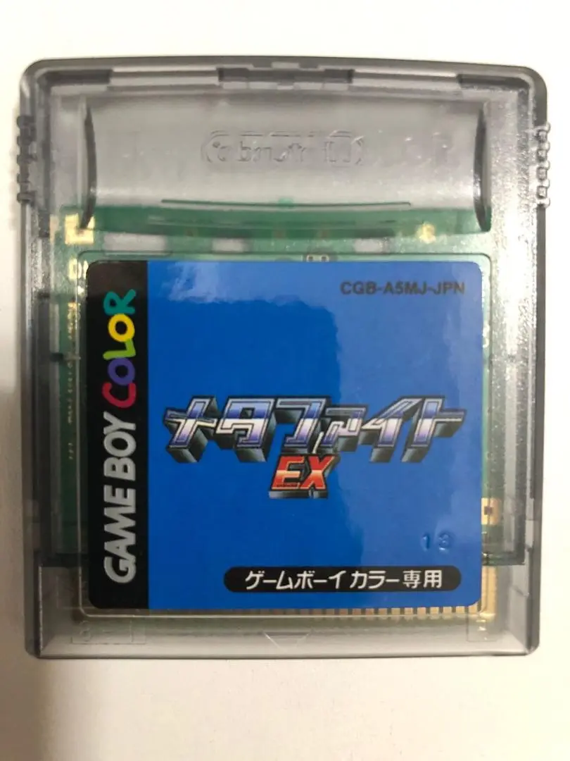 2025年最新】メタファイトEX ゲームボーイの人気アイテム - メルカリ
