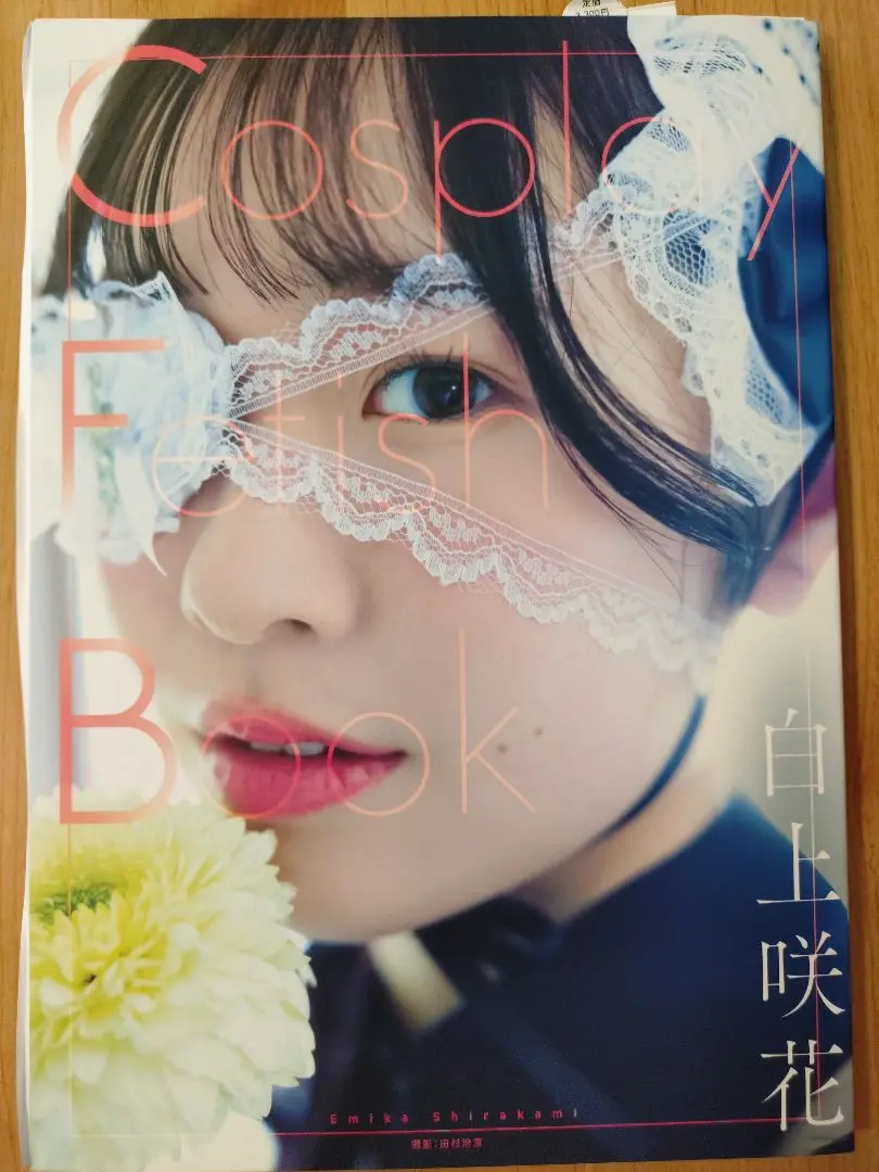 2025年最新】白上咲花 サインの人気アイテム - メルカリ
