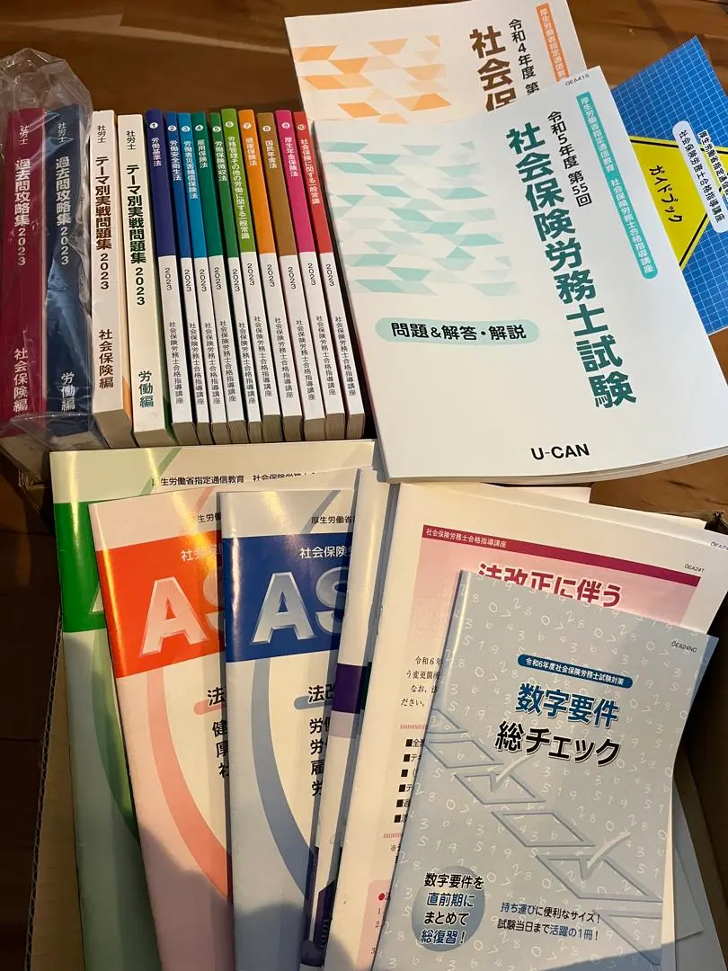 最新版 6月 2025年 令和7年 社会保険労務士講座 U-CAN