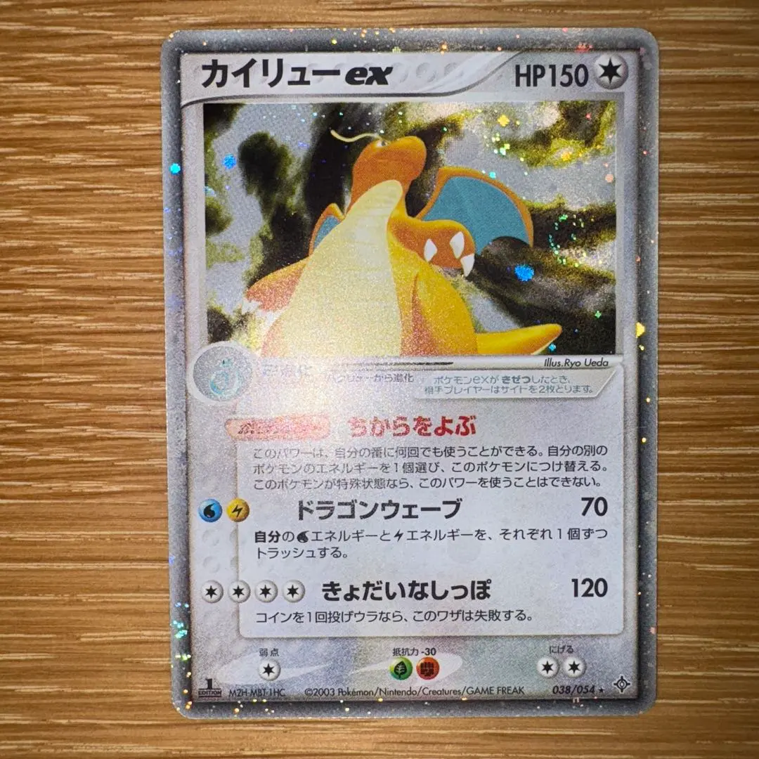 2025年最新】カイリューexちからをよぶの人気アイテム - メルカリ