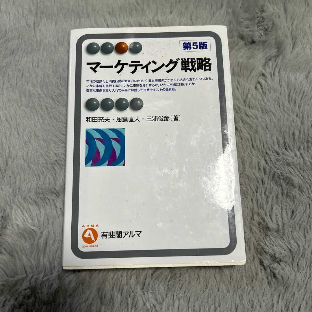 Thumbnail of Marketing Strategy, 5th Edition