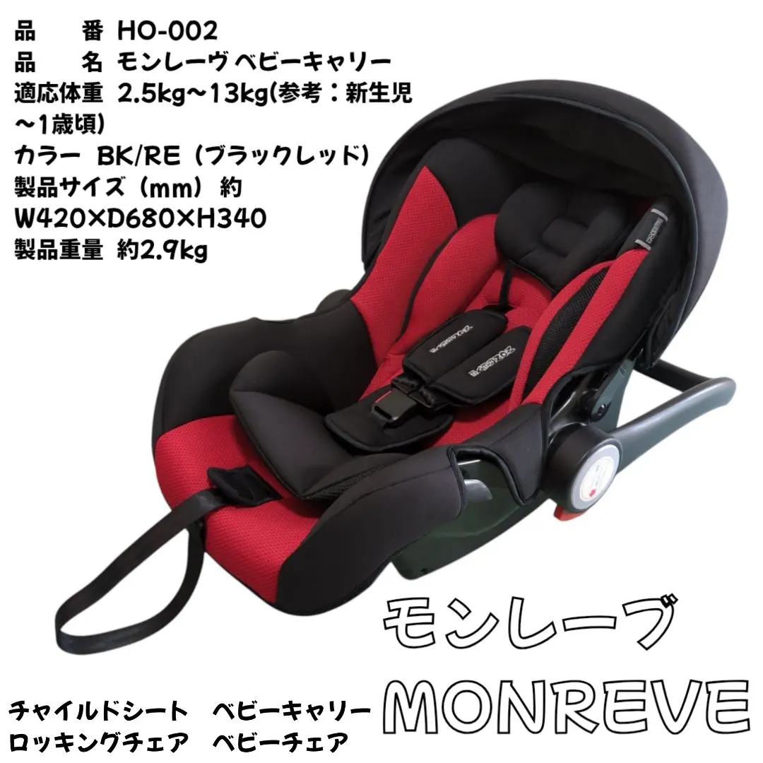 2025年最新】モンレーヴ ベビーキャリーの人気アイテム - メルカリ