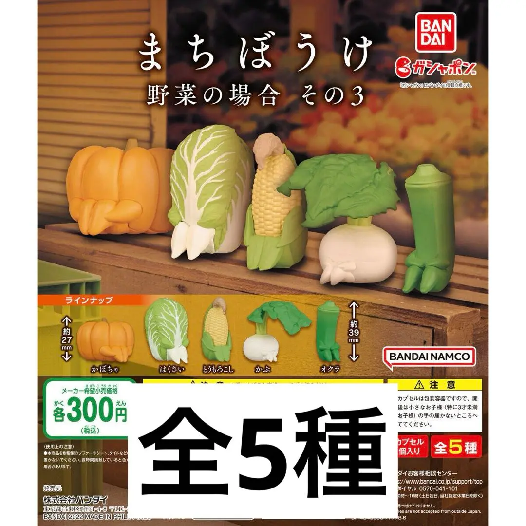 2025年最新】まちぼうけ 野菜の場合 その3の人気アイテム - メルカリ