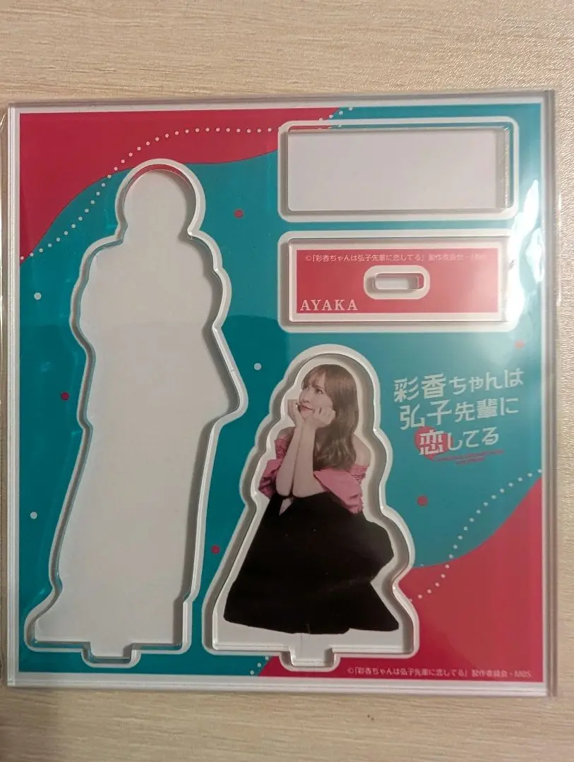2025年最新】彩香ちゃんは弘子先輩に恋してる アクスタの人気