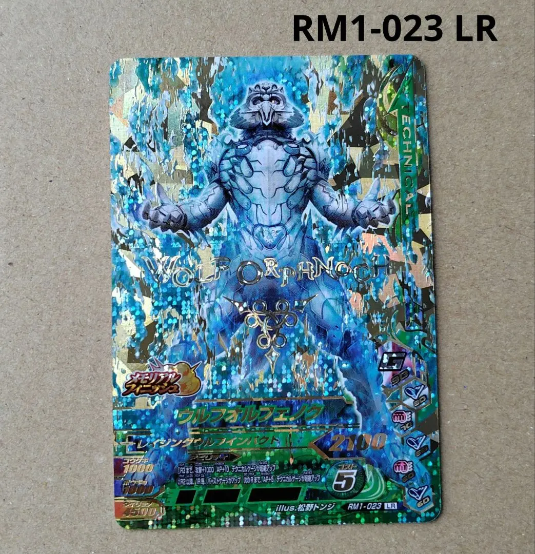 2025年最新】ガンバライジング ウルフオルフェノクの人気
