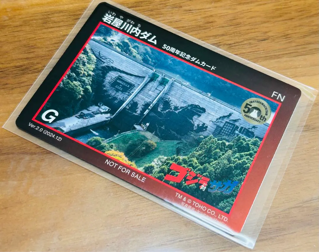 2025年最新】ダムカード ゴジラの人気アイテム - メルカリ