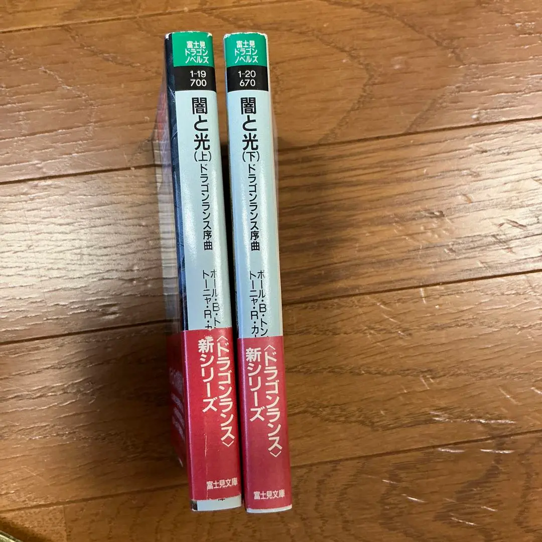 ドラゴンランス序曲 ケンダー郷の秘宝 光と闇 各上下 4冊セット 2025年最新】ドラゴンランス序曲の人気アイテム - メルカリ