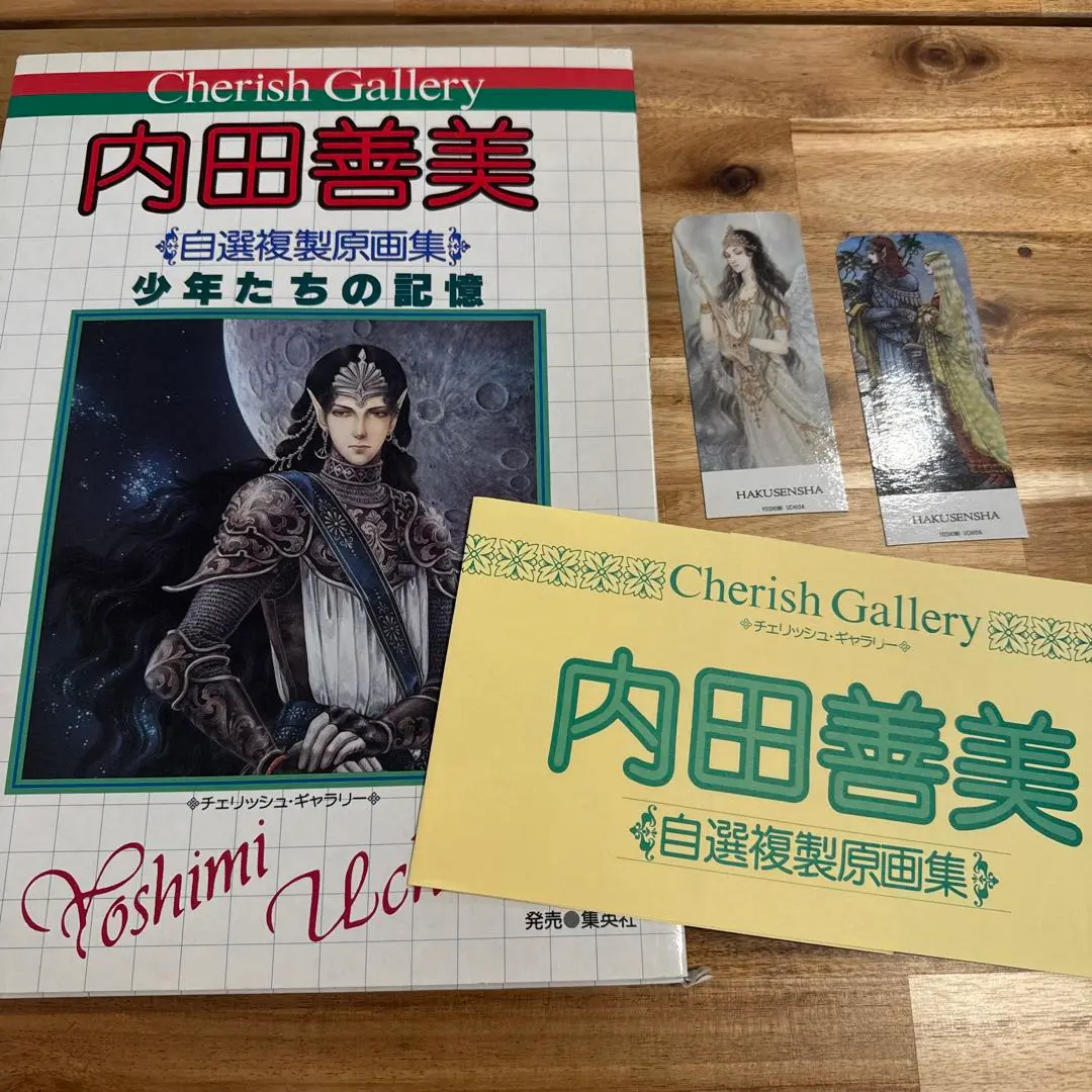 2025年最新】内田善美 原画の人気アイテム - メルカリ