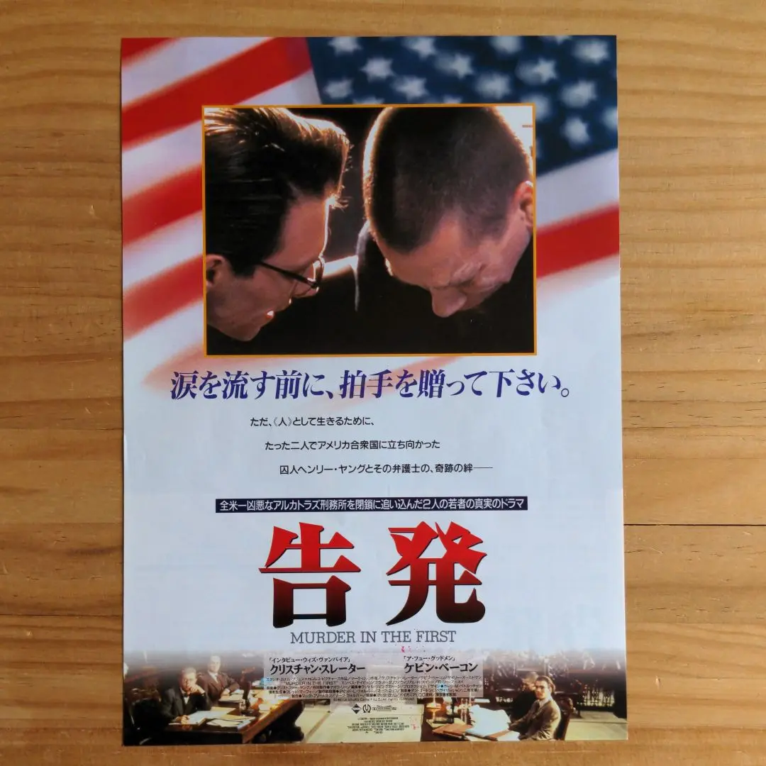 50s レア 囚人 刑務所 不良　アルカトラズ デカンタ　ビンテージ 50s レア 囚人 刑務所 不良 アルカトラズ デカンタ ビンテージ