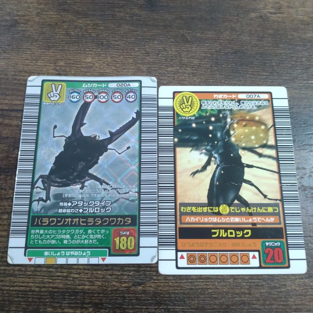 ムシキング パラワンオオヒラタクワガタ 2003 レアカード 銀レア 2枚セット ムシキング パラワンオオヒラタクワガタ 2003 レアカード 銀レア