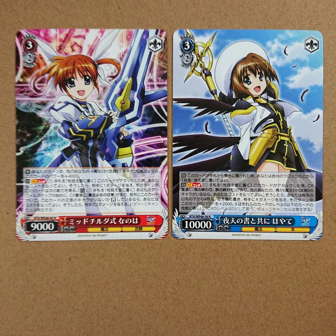 Thumbnail of Nanoha N set sale Weiss Schwarz