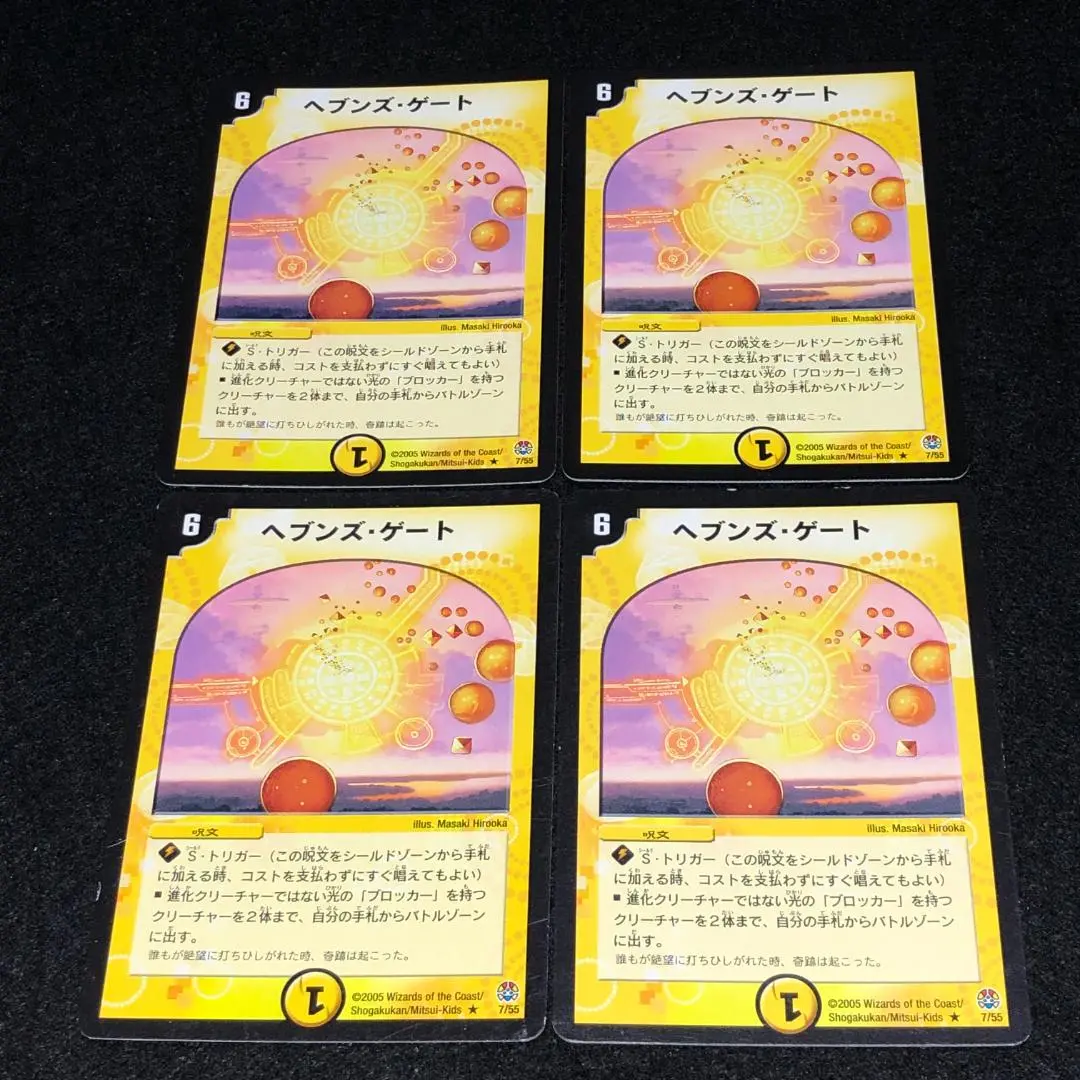 【新品未使用品】ヘブンズ・ゲート スペシャルカード版 Amazon.co.jp: ヘブンズゲート スペシャルカード版 シークレット