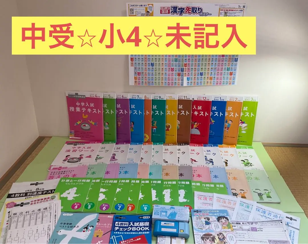 【フルカラー】思考の学校　基礎講座テキスト フルカラー】思考の学校 基礎講座テキスト