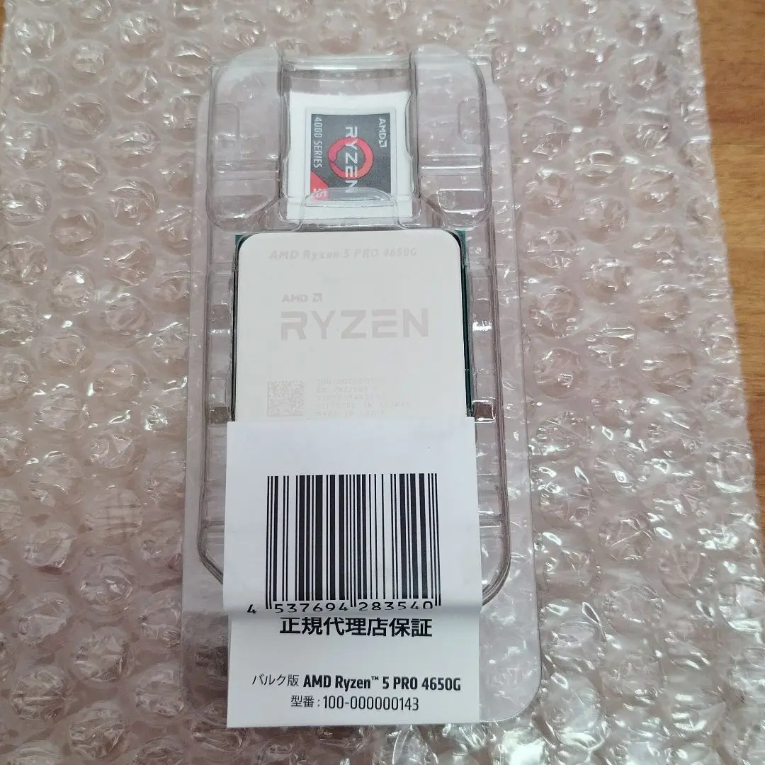 中古(動作確認済み)AMD Ryzen5 PRO 4650Gの通販 by ラニカイ's