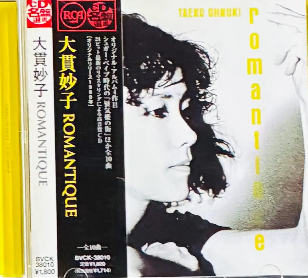 大貫妙子「romantique」レコード 帯付【特価】中古 USED]大貫妙子 / ROMANTIQUE / LP | Record CD Online Shop JET