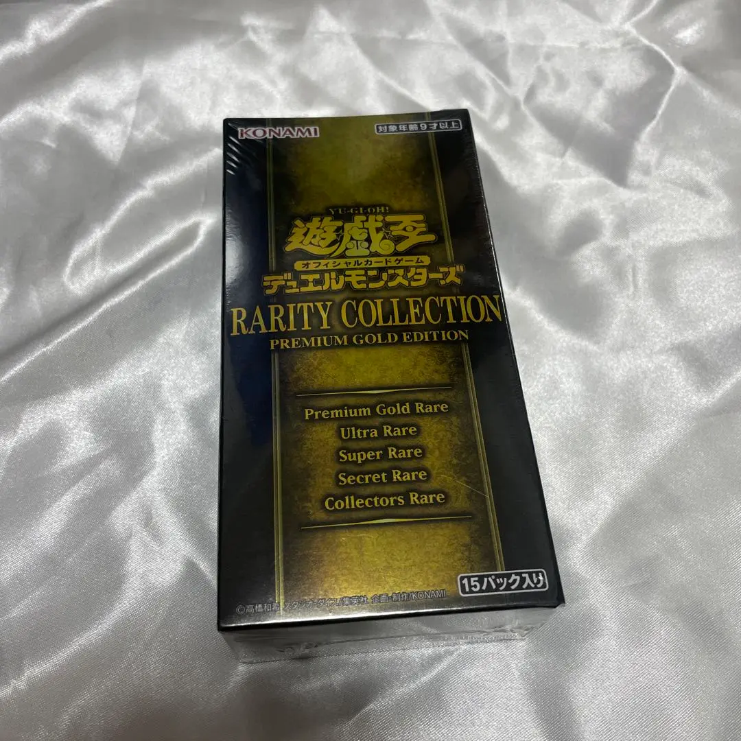 2025年最新】レアリティコレクションプレミアムゴールド