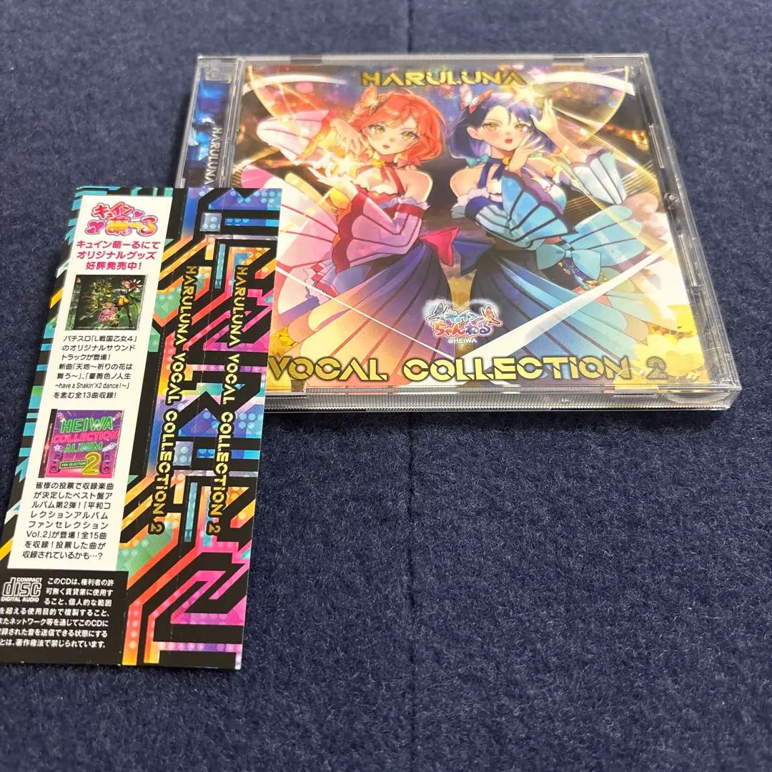 ハルルナ ヴォーカルコレクション Vol1 & Vol2 パチスロCD