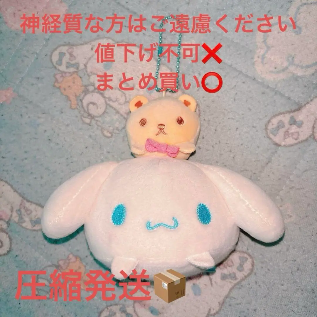 サンリオ もちもちころころ ぬいぐるみ カプチーノ シナモン シナモロール シナモロールモチモチコロコロベビ－: 特殊企画 | アピタ