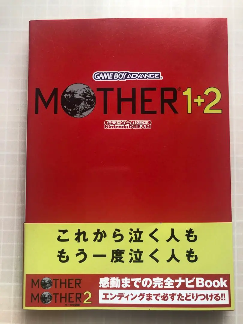 2025年最新】mother1 2 攻略本の人気アイテム - メルカリ